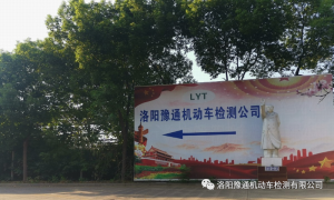 【豫通車(chē)檢】預約審車(chē)+免費接送審車(chē)，快來(lái)體驗吧~！